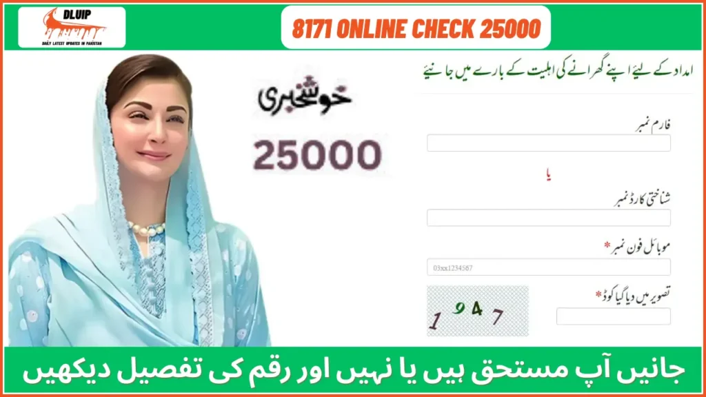 8171 Check Online 25000