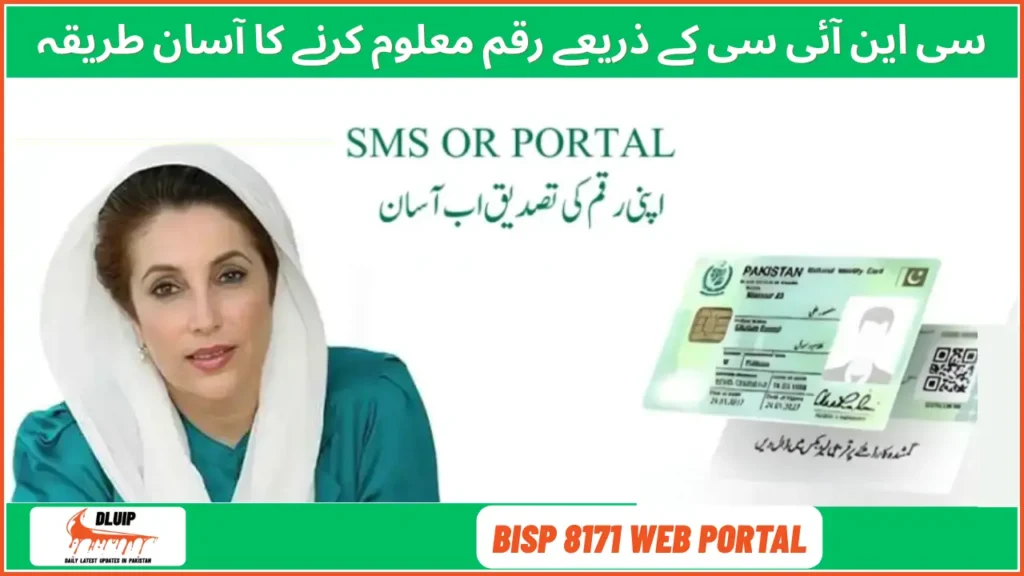 BISP 8171 Web Portal