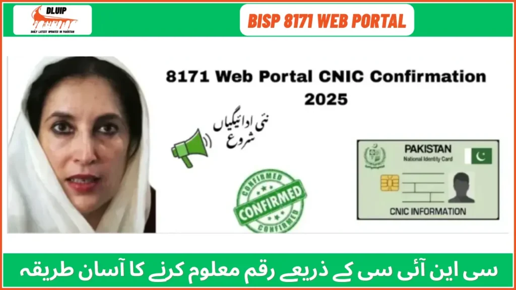 BISP 8171 Web Portal 2025