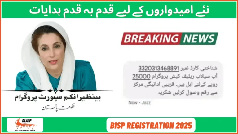 BISP Registration 2025