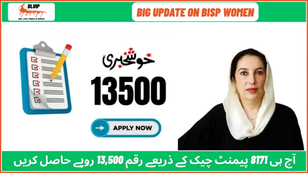 Big Update on BISP Women 13500
