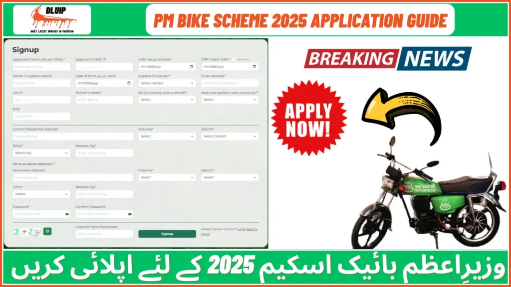 PM Bike Scheme