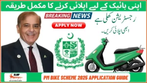 PM Bike Scheme 2025