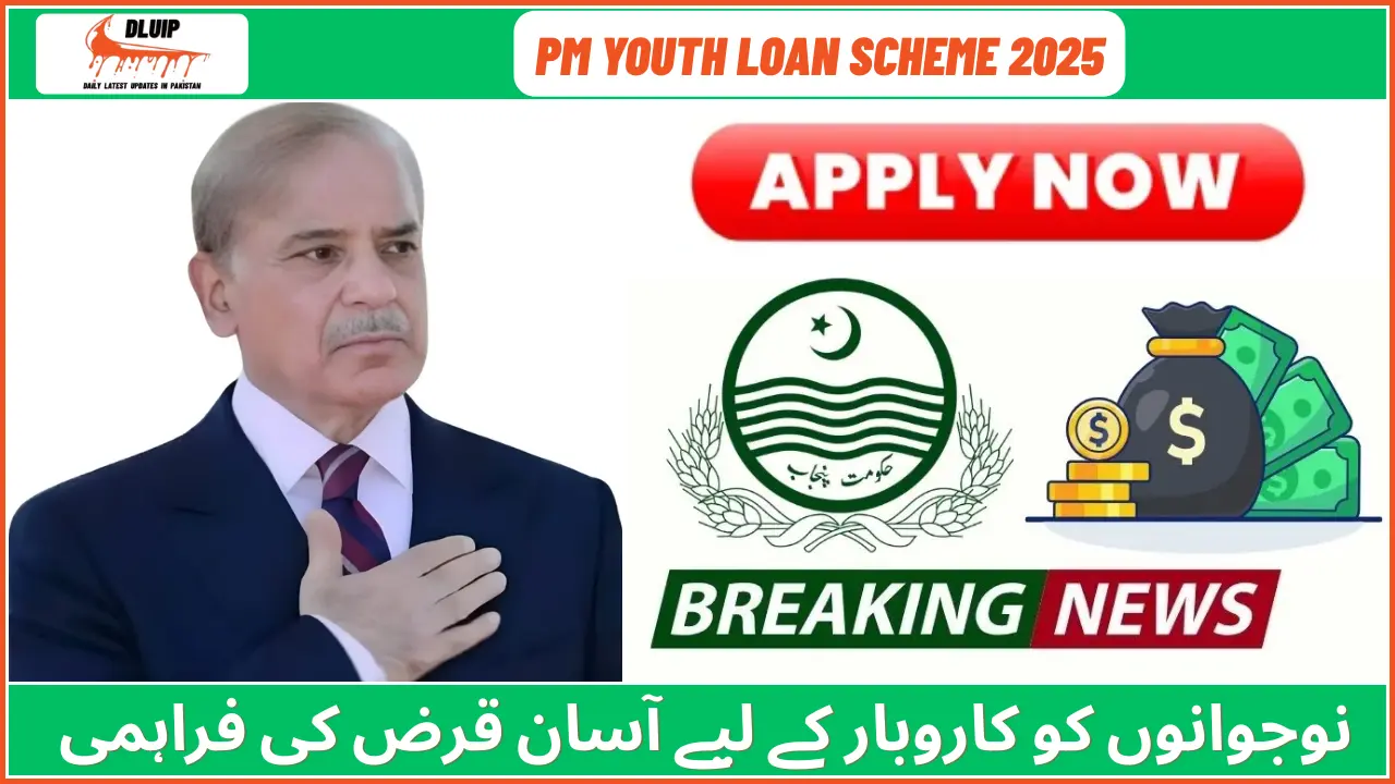 PM Youth Loan Scheme