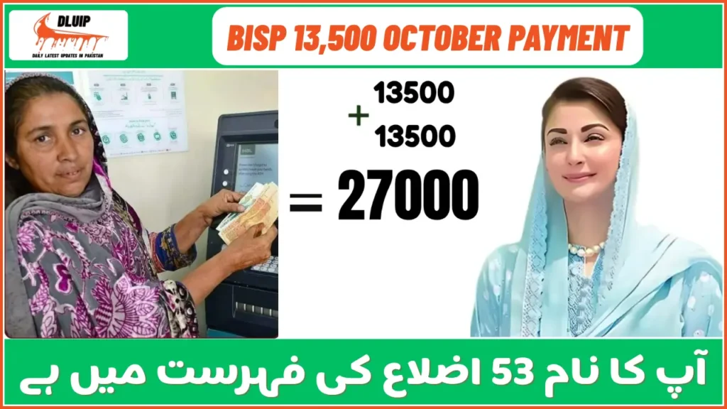 13,500 BISP October Payment
