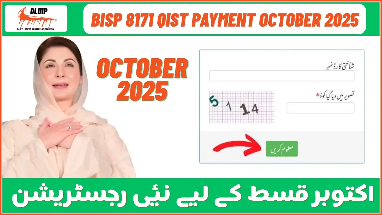 BISP 8171 Qist Payment October 2025
