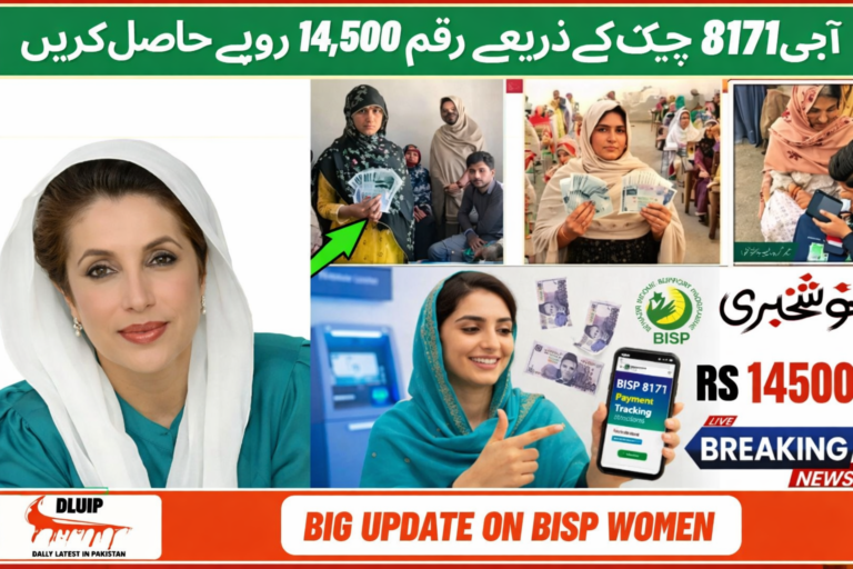 Big Update on BISP Women: Receive Rs. 14,500 Payment in 2026