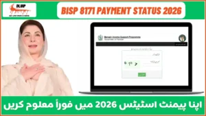 Check BISP 8171 Payment Status Online